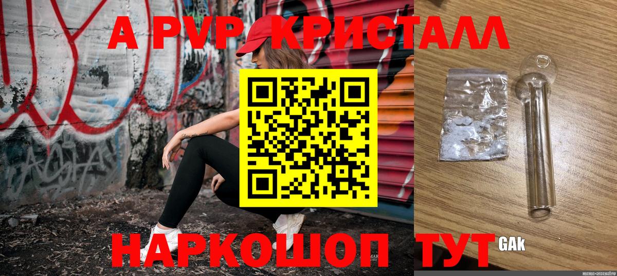 Alfa_PVP кристаллы Лесной