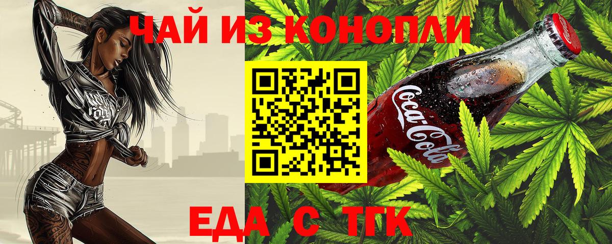 Cannafood конопля  Вход с VPN  Лесной 