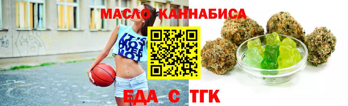 Cannafood марихуана Лесной