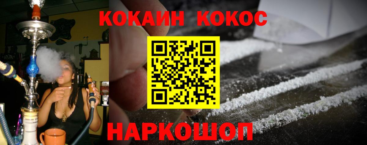 Cocaine FishScale Лесной