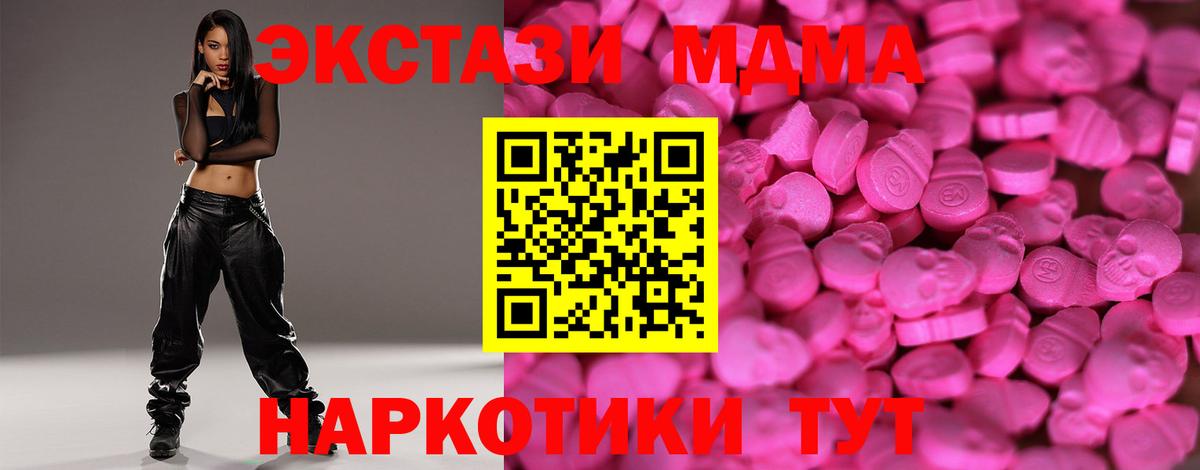 Ecstasy  Вход с VPN  где продают наркотики  ЭКСТАЗИ диски  Лесной 