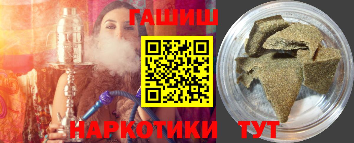 Гашиш гашик  ГАШ индика сатива  Лесной  закладки  Вход с VPN 