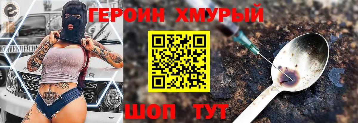 Героин гречка  Вход с VPN  Лесной 