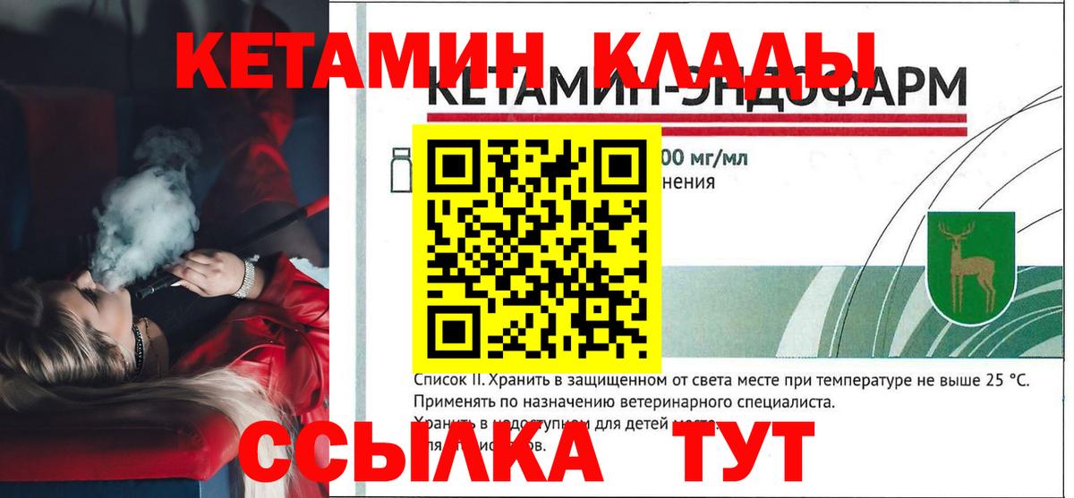 КЕТАМИН VHQ Лесной