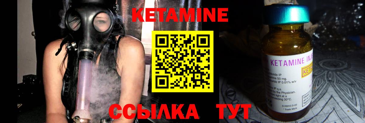Лесной  Кетамин ketamine  Вход с VPN 