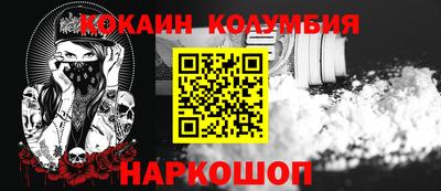 кокаин премиум Заволжье