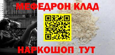мефедрон мука Жуковский