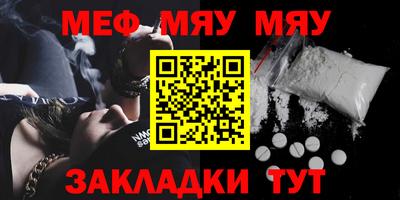 мефедрон мука Заводоуковск