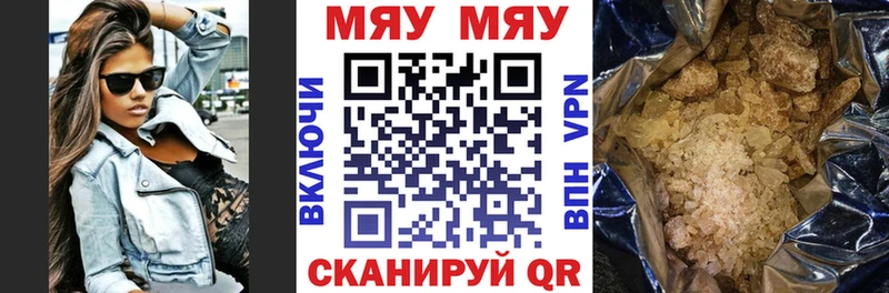 Мефедрон 4 MMC  наркошоп  Лесной 