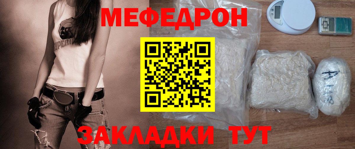 МЕФ мука  Вход с VPN  hydra сайт  Лесной  МЕФ мяу мяу  МЕФ  где купить  