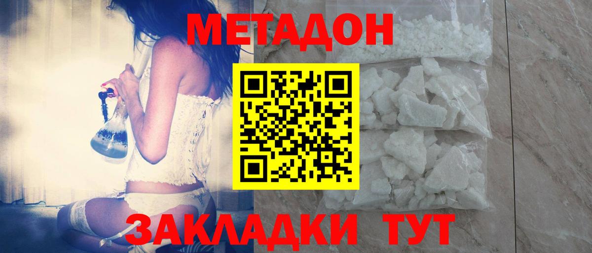 Метадон мёд Лесной