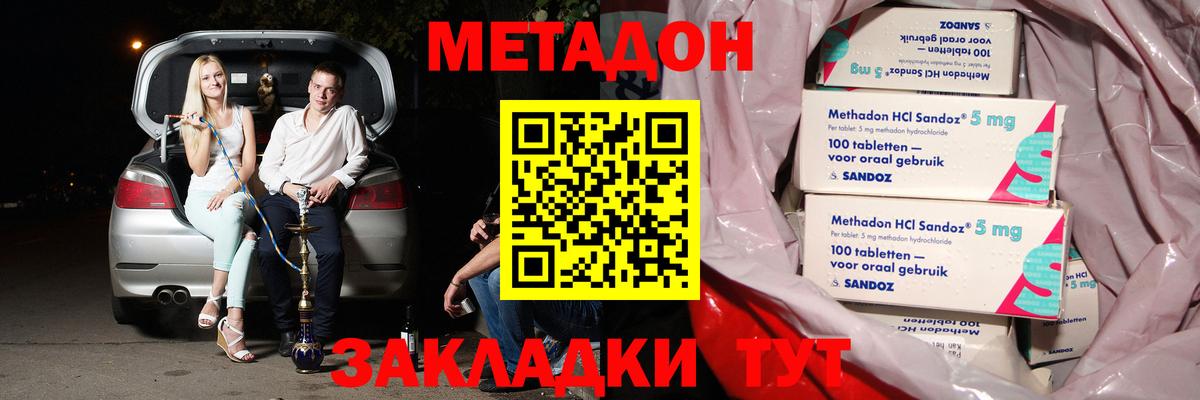 Метадон мёд  Метадон VHQ  Лесной  Вход с VPN 