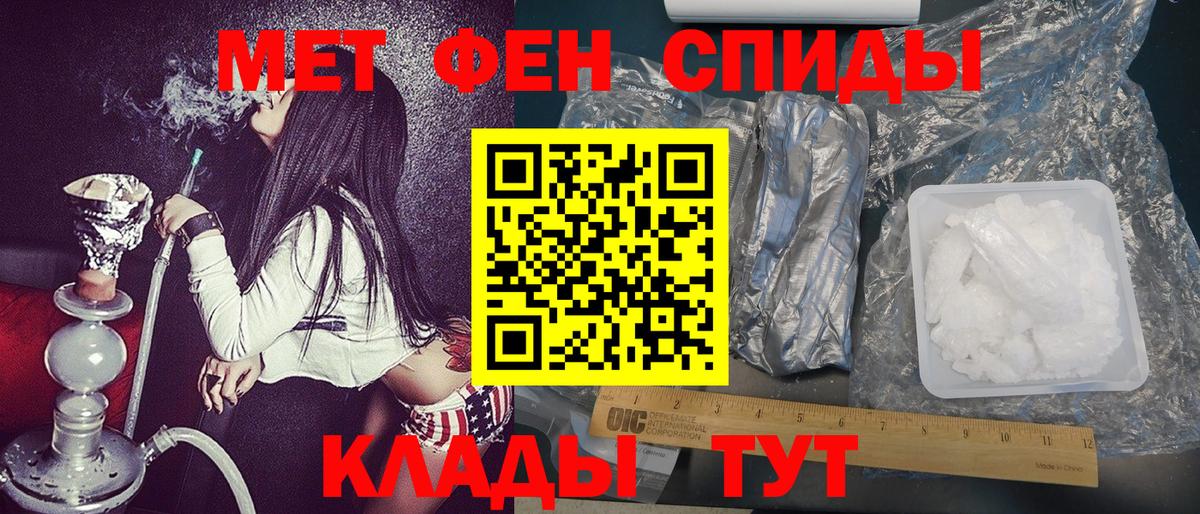 Первитин мет Лесной