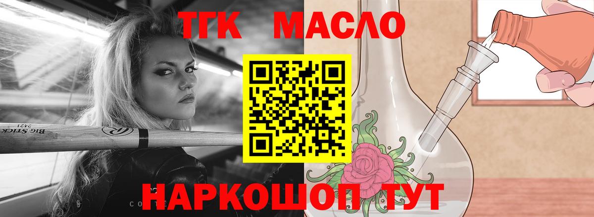 Лесной  Дистиллят ТГК вейп с тгк  Дистиллят ТГК жижа  Вход с VPN 